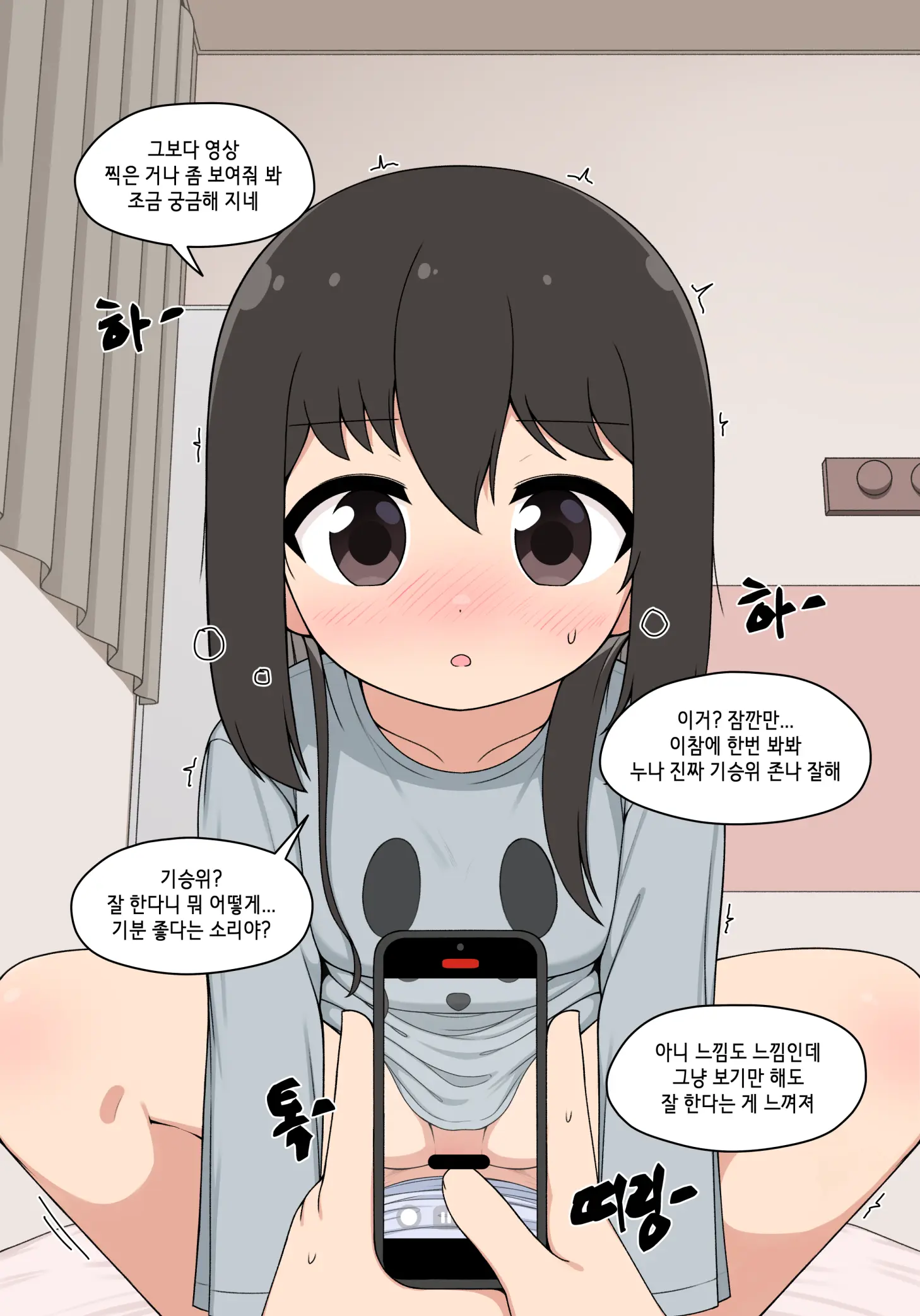 눈나 1-8